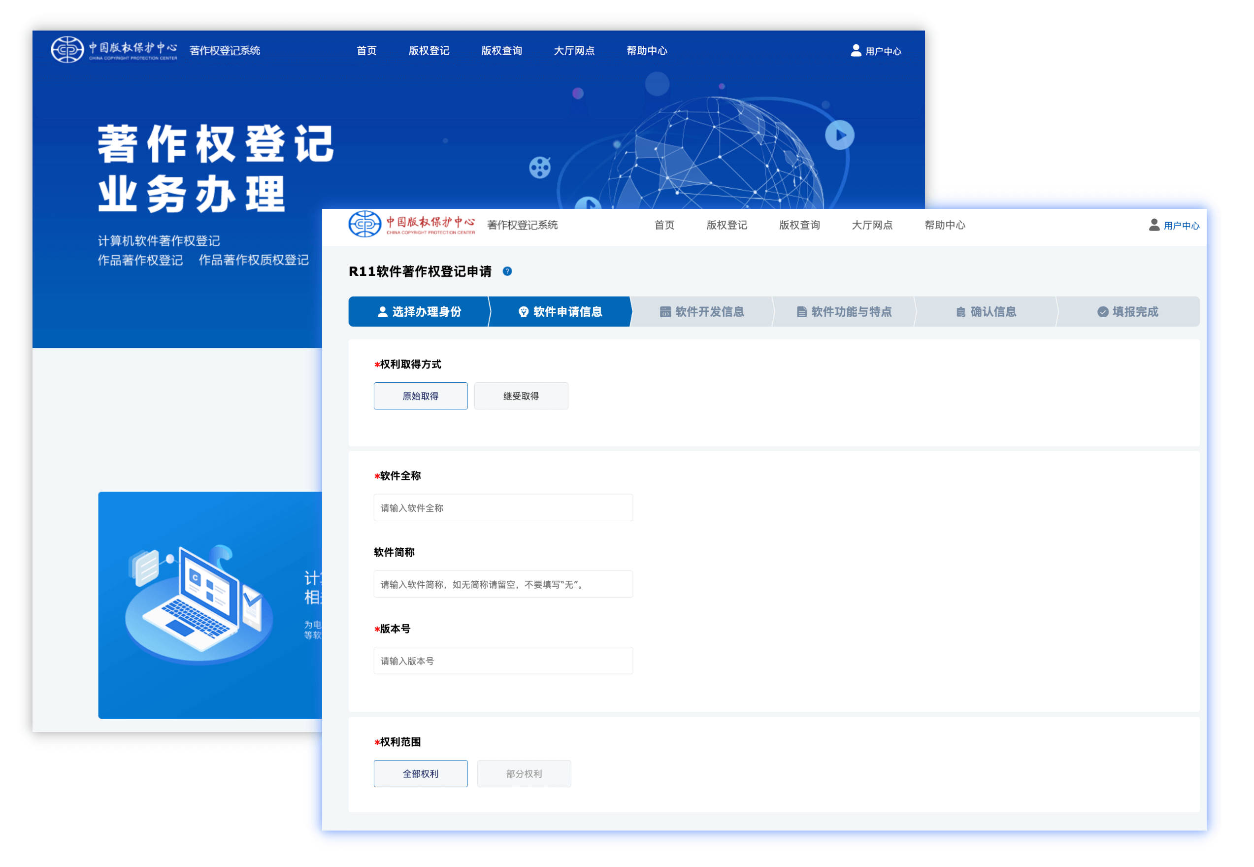 网上申报服务
